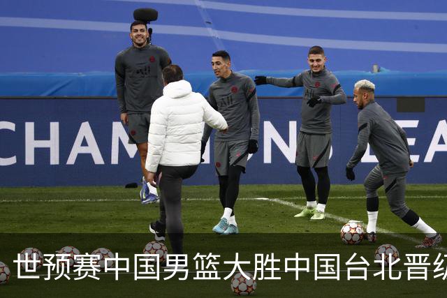 世预赛中国男篮大胜中国台北晋级，赵继伟17分带队，杨瀚森拿下10分