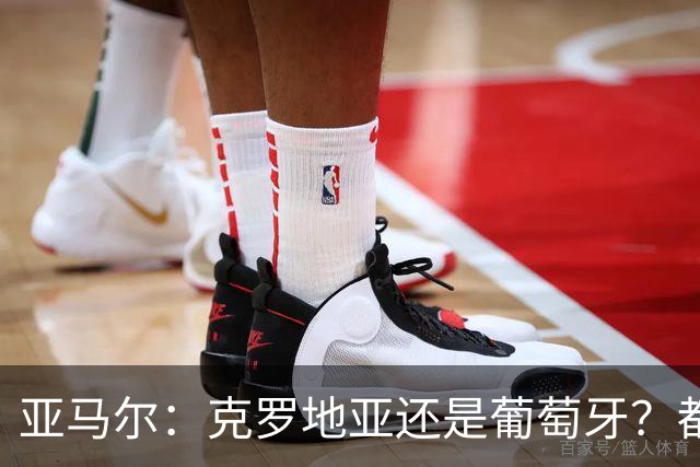 亚马尔：克罗地亚还是葡萄牙？都行 很荣幸能对阵C罗，但这不重要