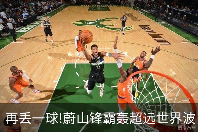 再丢一球!蔚山锋霸轰超远世界波 国安0-2落后了