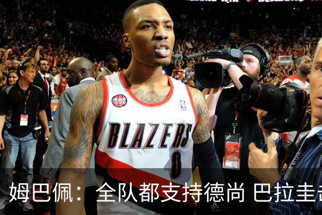 姆巴佩：全队都支持德尚 巴拉圭击败德国我们需认真对待