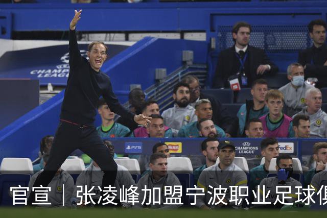 官宣｜张凌峰加盟宁波职业足球俱乐部