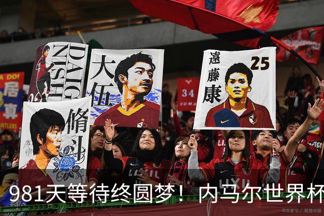 981天等待终圆梦！内马尔世界杯替补登场 书写桑巴温情