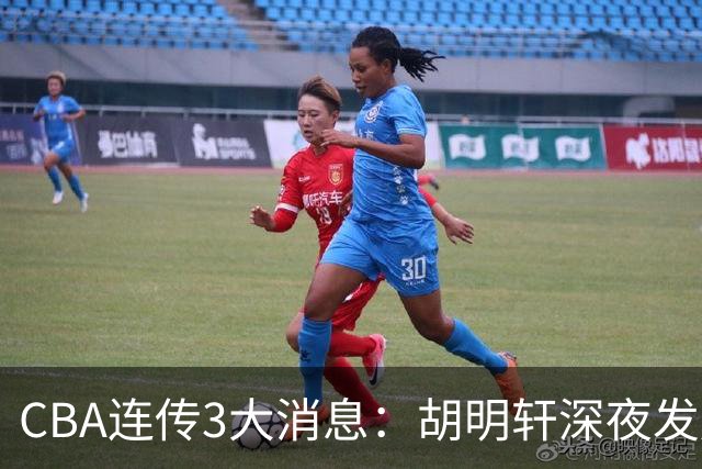 CBA连传3大消息：胡明轩深夜发声，两名小将入选国青，杜锋续约暂缓